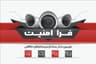 دوربین مداربسته فرا امنیت