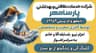 خدمات ونظافت وتمیزکاری