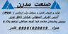 صعنت مدرن تولید کننده قرنیز ماربل کفپوش