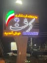 اجاره روزانه باغ ویلا