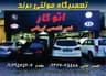 تعمیرگاه سوناتا سانتافه سراتو جیلی لیفان تیگو آریزو مکانیکی