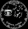 پخش قهو اهورا