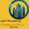 املاک شهریار