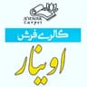 گالری فرش اوینار