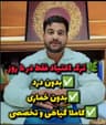 ترک مواد مخدر صنعتی و سنتی