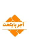 آجر پایتخت