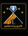 پرده لوکس