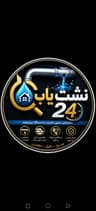 نشتیاب 24