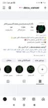 دکو ونسر