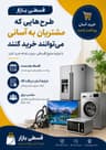 فروشگاه قسطی بازار