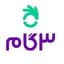 مشاوره کنکور | انتخاب رشته ی ۳گام