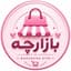 ‼️ثبت سفارش و استعلام قیمت فقط واتس اپ یا ریپلای استوری ‼️