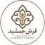 فرش جمشید | فرش کاشان | ارسال رایگان