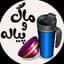 آنلاین شاپ ماگ و پیاله ، ماگ ، تراولماگ ، قمقمه ، فلاسک