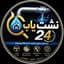 نشتی‌یاب 24 تشخیص  بدون تخریب